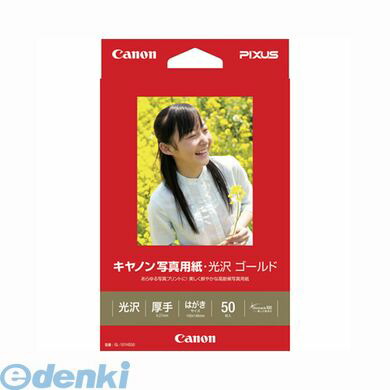 翌日出荷 キヤノン CANON GL-101HS50 キヤノン純正プリンタ用紙 写真用紙・光沢 ゴールド【50枚】 GL101HS50 はがきサイズ 印画紙タイプ画像