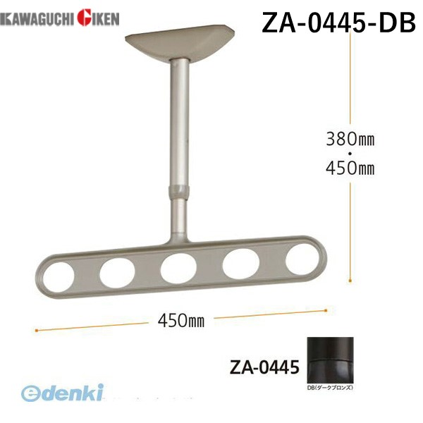 川口技研 ZA-0445-DB ホスクリーン 軒天用 水平アーム仕様 ダークブロンズ ２本入 ZA0445DB｜測定器・工具のイーデンキ