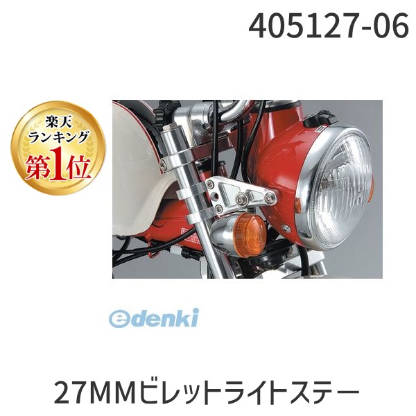 楽天市場】シフトアップ SHIFT UP 205127 ヘッドライトステー