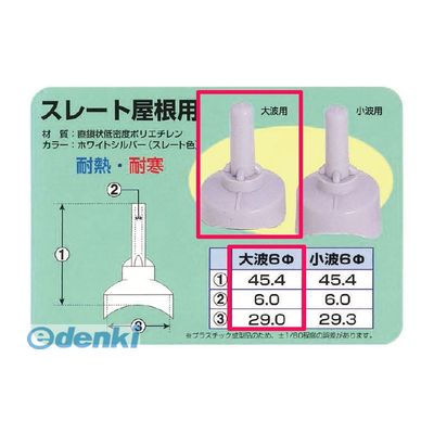 (LINEクーポン有)ヒロセ産業 TENCAP-OONAMI【100】 テンキャップ 大波用 色：ホワイトシルバー【100個入】TENCAPOONAMI【100】