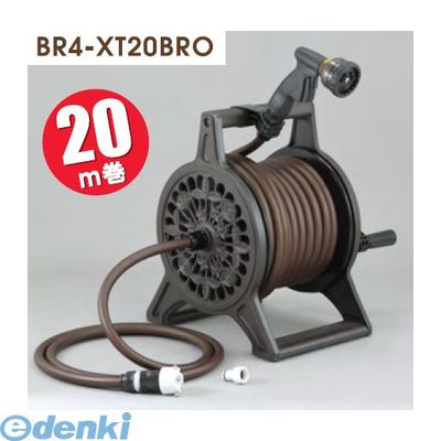 翌日出荷 直送 代引不可・他メーカー同梱不可 三洋化成 BR4-XT20BRO ブロンズリール20m ブラウンBR4XT20BRO ホースリール ガーデニング 水やり 散水ホースリール アンティーク調 SANYO 洗車【キャンセル不可】｜測定器・工具のイーデンキ