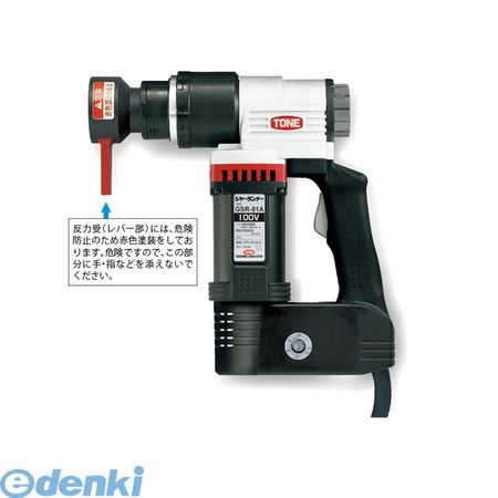 (LINEクーポン有)【個人宅配送不可】前田金属工業 TONE GSR82A 直送 代引不可・他メーカー同梱不可 シンプルトルコン シャーランナー シヤーランナー トネ