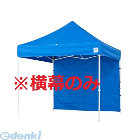 (LINEクーポン有)【個数：1個】イージーアップ E-ZUP EZS25-17RD 直送 代引不可・他メーカー同梱不可 イージーアップテント オプション品DX25／DXA25／DR37－17用横幕レッド【赤】EZS2517RD