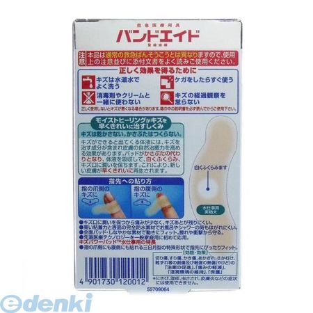 ポイント最大39倍 2月15日限定 バンドエイド 照明 要エントリー