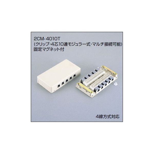 【楽天市場】三和電気工業 2CM-205T ボタン電話用MJロ－ゼット RJ－11 4C 5連【サンワD】 2CM205T : 測定器・工具のイーデンキ