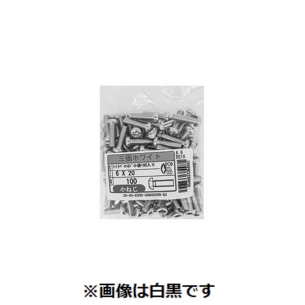 (LINEクーポン有)【個人宅配送不可】ＳＵＮＣＯ 4548833384974 【500個入】直送 代引不可・他メーカー同梱不可 三価ホワイト ＋ ナベ小ネジ 小袋100入り 6 X 18 4,050円