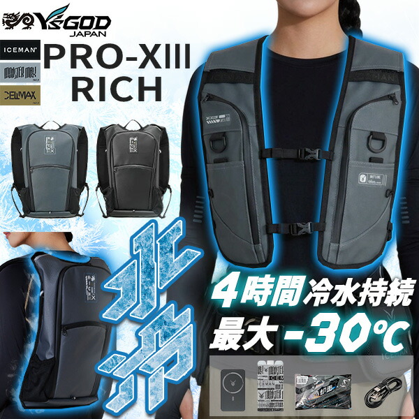 【特集】雨季打つ手グッズ