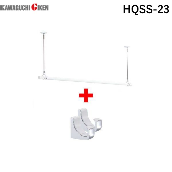 川口技研 HQSS-23 ホスクリーン 室内用物干し竿・QL型専用フックセット【SPCS－W2本＋QL－23－W1本＋QLH－Cr1組】 HQSS23