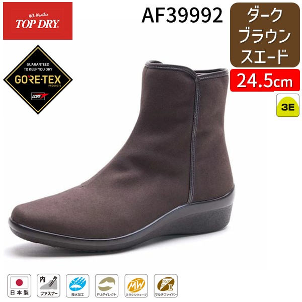 アサヒシューズ ASAHI 4963507480552 AF39992 トップドライ TDY3999 ダークブラウンスエード 24.5cm