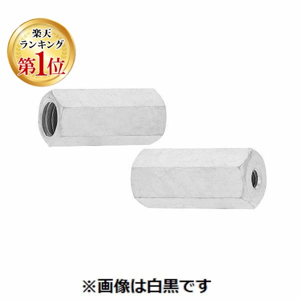 【個人宅配送不可】【個数：70個】【ランキング1位獲得】ＳＵＮＣＯ 4550470004580 【70個入】 直送 代引不可・他メーカー同梱不可 ユニクロ 異径高ナット B＝17 M8－1／2X40