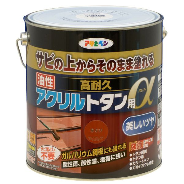 直送 代引不可・他メーカー同梱不可 アサヒペン 4970925539212 油性高耐久アクリルトタン用α 3KG 赤さび 油性塗料 トタン用塗料 サビうえ さび上