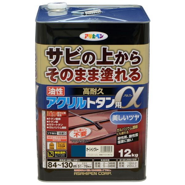 直送 代引不可・他メーカー同梱不可 アサヒペン 4970925539434 油性高耐久アクリルトタン用α 12KG オーシャンブルー 塗料 油性塗料 屋根用 サビうえ サビ止め さび上