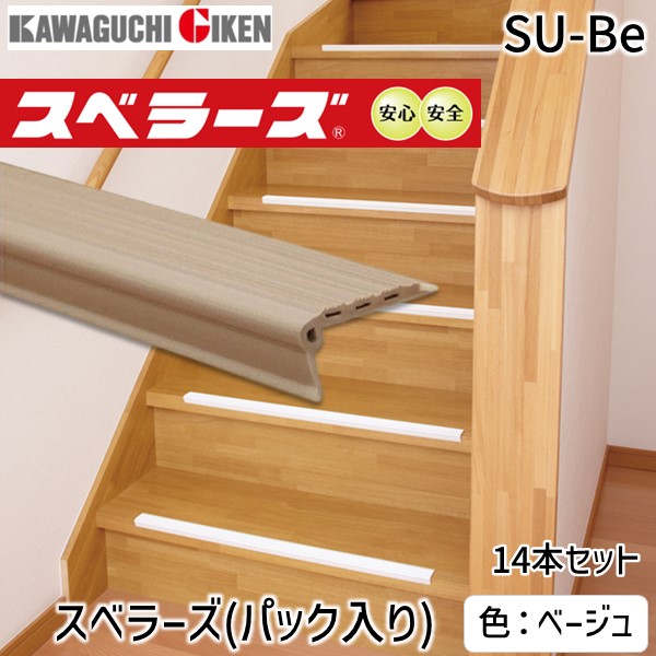 楽天市場】木製室内階段すべり止め スベラーズ 67cm 14本入り 屋内
