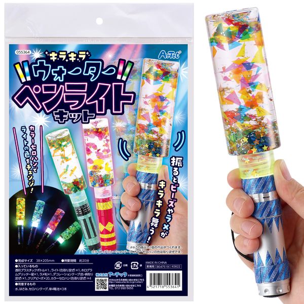 ホロライブ ペンライト セット 観賞用 楽天市場】キラキラウォーターペンライトキット 55364 ペン