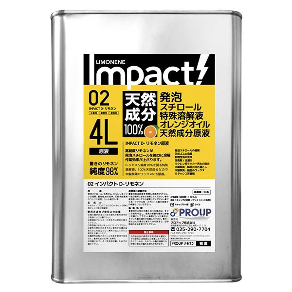 (LINEクーポン有)PROUP IMP-LB-4000A インパクトD－リモネン 4L IMPLB4000A