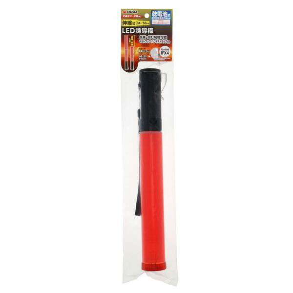 【楽天市場】高儀 TAKAGI 1317823 TKG 伸縮式LED誘導棒：測定器・工具のイーデンキ