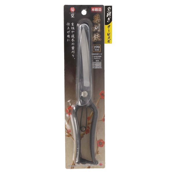 (LINEクーポン有)高儀 TAKAGI 2013722 菊堂 葉刈鋏 270mm