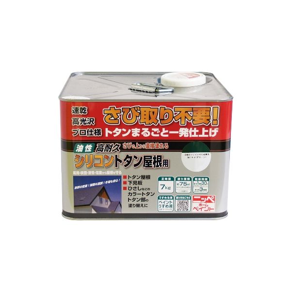 ニッペホームプロダクツ 4976124204043 直送 代引不可・他メーカー同梱不可 高耐久シリコントタン屋根用 緑 7kg|測定器・工具のイーデンキ