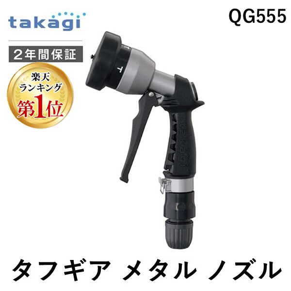 楽天市場】散水ノズル ホースノズル 金属製 ホースリール ガーデニング