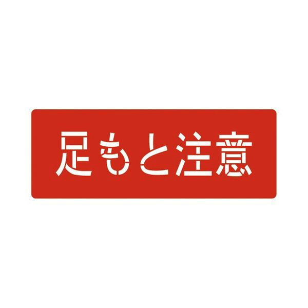 (LINEクーポン有)TASCO タスコ TA970BA スプレーシート 足もと注意