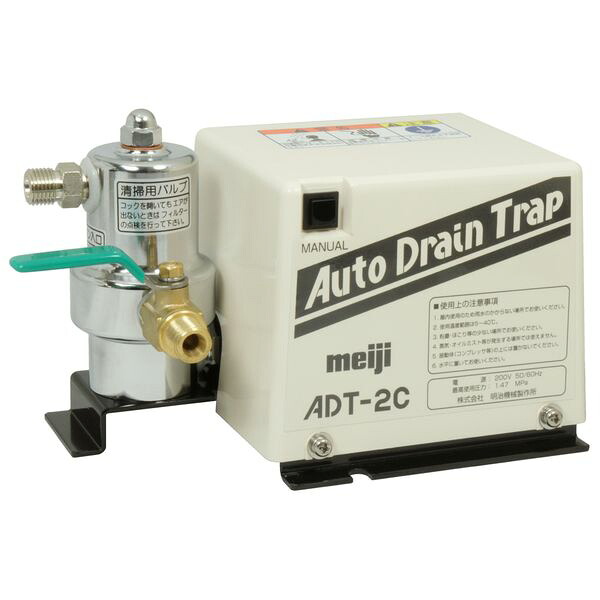 (LINEクーポン有)明治機械製作所 ADT-2C オートドレントラップ ADT2C 34,364円
