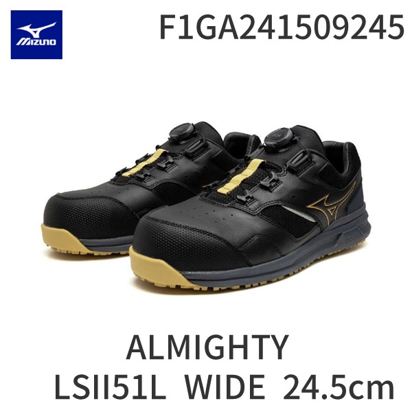 【在庫限り】MIZUNO ミズノ F1GA241509245 ワークシューズ ALMIGHTY LSII51LWIDE 24.5cm|測定器・工具のイーデンキ