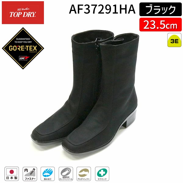 【即納在庫品】アサヒシューズ ASAHI 4963507439758 AF37291HA トップドライTDY3729HA ブラック 23.5cm ショートブーツ セラミックソール ゴアテックス 通勤通学