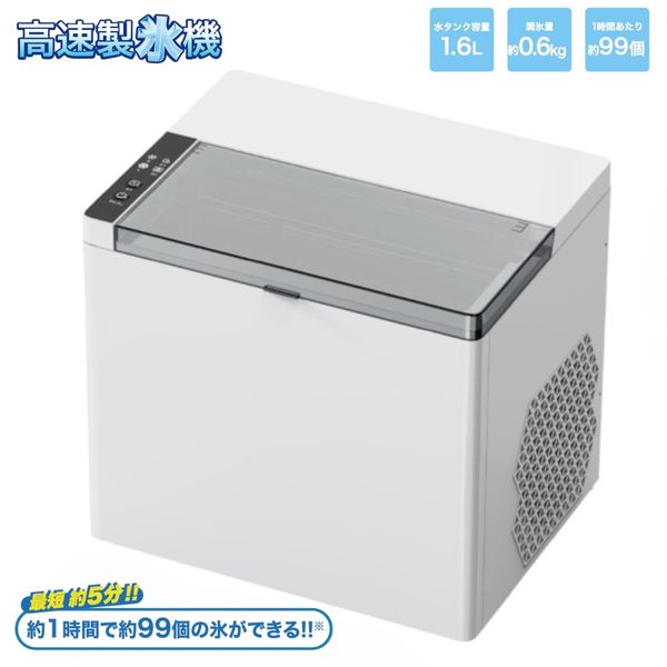 高速製氷機 ヒロ・コーポレーション HK-IC150 高速製氷機 HK-IC150｜ヒロ・コーポレーション