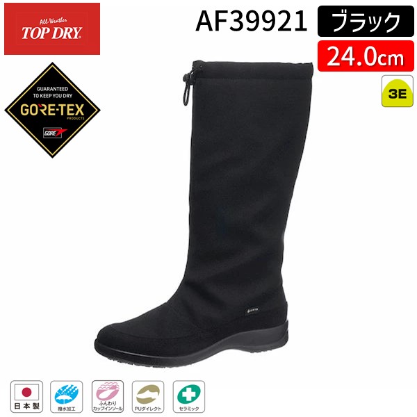 【即納在庫品】アサヒシューズ トップドライ TDY3992 GORE-TEX ゴアテックス レディース レインブーツ 防水 透湿 全天候対応 雨 雪 晴雨兼用 ロングブーツ 婦人靴 シンプル カジュアル オールシーズン ひざ丈｜測定器・工具のイーデンキ