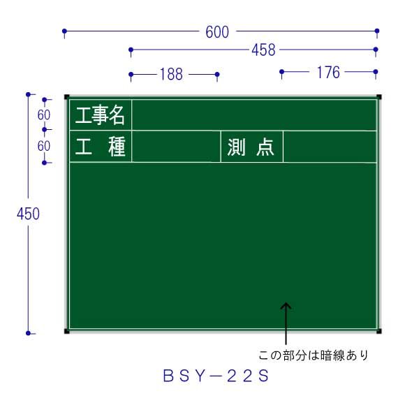 (LINEクーポン有)ランドアート BSY-22S ハイビスカス スチール製黒板 （ジャパンゴールド） H450×W600mm工事名・工種・測点2段 BSY22S