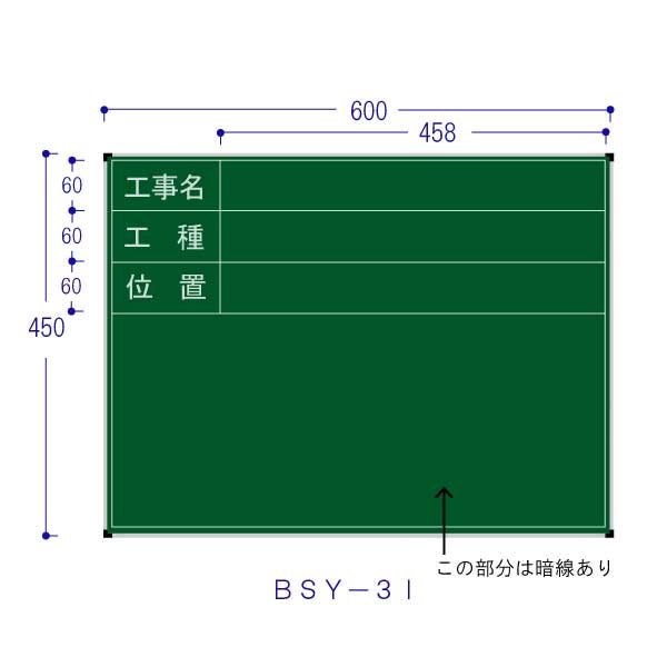 (LINEクーポン有)ランドアート BSY-3I ハイビスカス スチール製黒板 （ジャパンゴールド） H450×W600mm 工事名・工種・位置3段 BSY3I