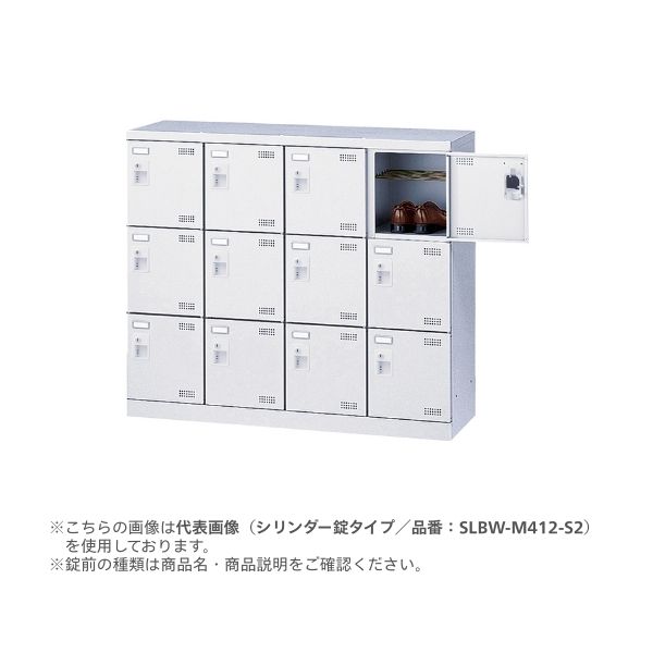 【関東・関西・中部地域のみ販売可能】【個人宅配送不可】 生興 SLBW-M412-N2 直送 代引不可 SLBWシューズボックス 南京錠タイプ 4列3段12人用 SLBWM412N2