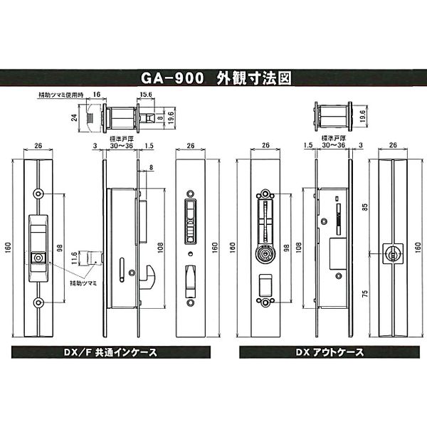 好評にて期間延長】 ヒナカＳ Ｓ GA-900 DX-B 玄関引違戸錠 ブロンズGA900DXB csestudies.com