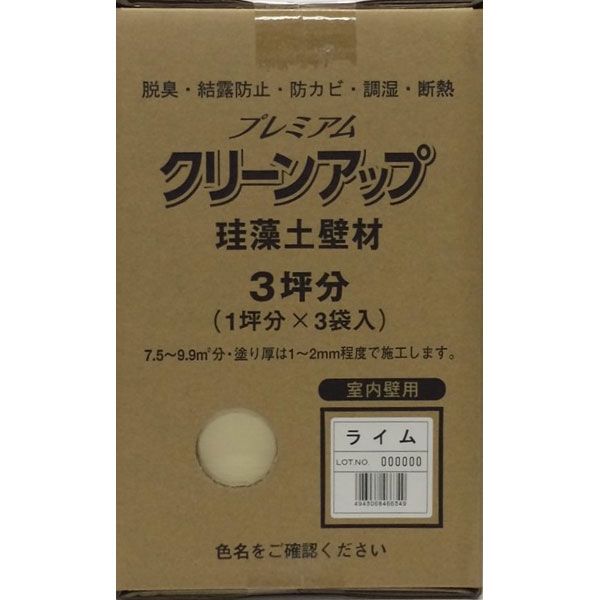 【特集】雨季打つ手グッズ