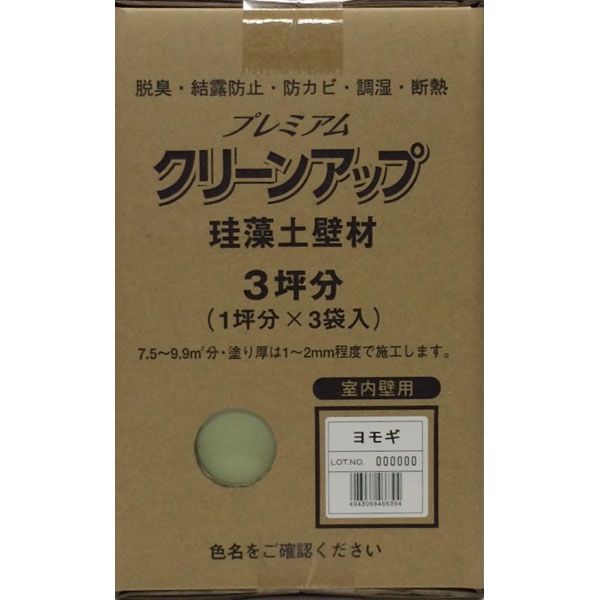 【特集】雨季打つ手グッズ
