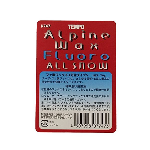 0747 テムポ 固形 スキーワックス シリコンワックス イエロー 万能 70gx12個
