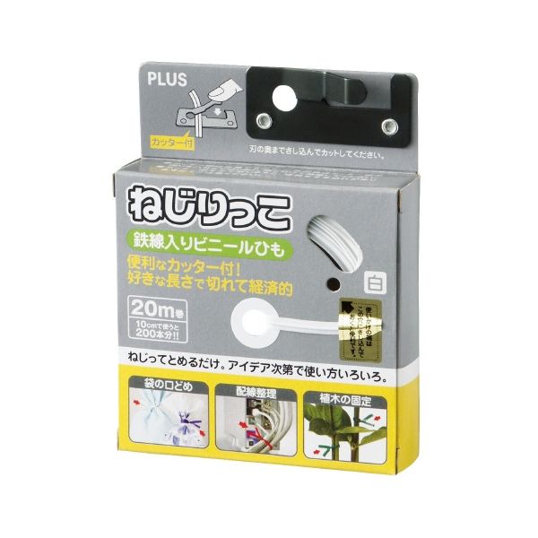 プラス 2147345082891 １８４３４８ ねじりっこ ＴＦ－８００ＷＨ ホワイト １０個