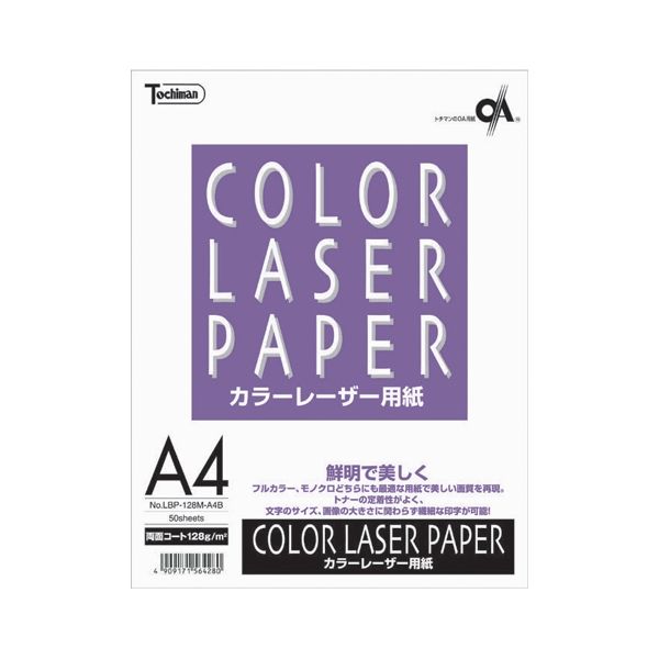 4909171564280 SAKAEテクニカルペーパー カラーレーザ用紙 LBP−128M−A4B A4 50枚 十千万 レーザーコートシ128G トチマン