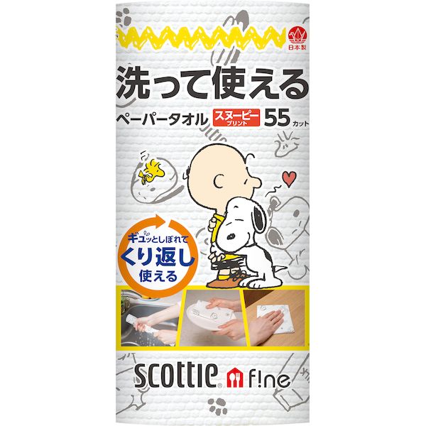 (LINEクーポン有)【同梱不可】【お一人さま1点限り】クレシア 4901750353179 スコッティファイン洗って使えるペーパータオルスヌーピープリント55カット 1ロールx24パック