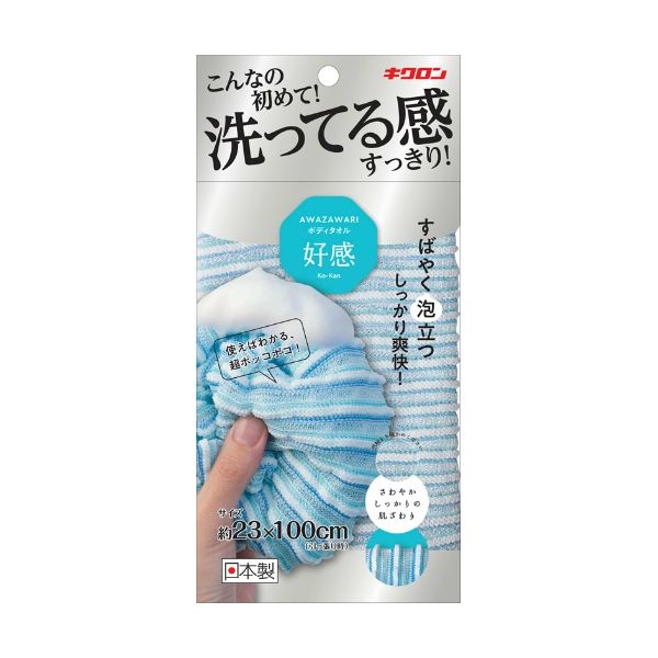 (LINEクーポン有)4548404201563 【60個入】 あわざわり ボディタオル好感 アクアブルー【キャンセル不可】