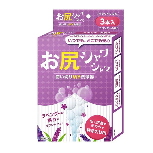 (LINEクーポン有)4562228370670 【192個入】 お尻シャワシャワ 香り付き ラベンダー【キャンセル不可】