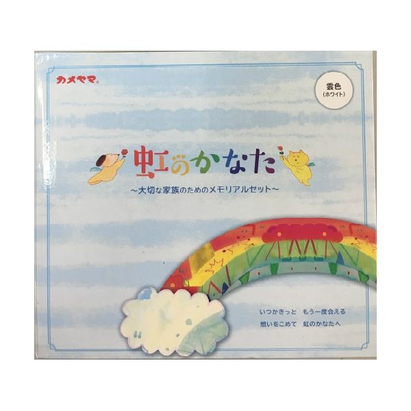 4901435210513 【6個入】 虹のかなたメモリアルステージセット 雲色【キャンセル不可】｜測定器・工具のイーデンキ