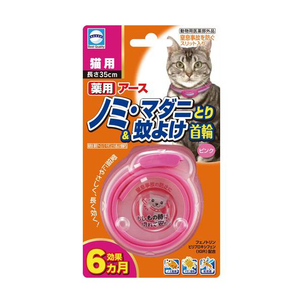 アース薬用 猫用 ノミとり 蚊よけ首輪 30個入 猫用 測定器 工具のイーデンキ ノミとり 蚊よけ首輪 30個入 アース薬用 防虫 ノミ ダニ対策用品 ノミ取り首輪