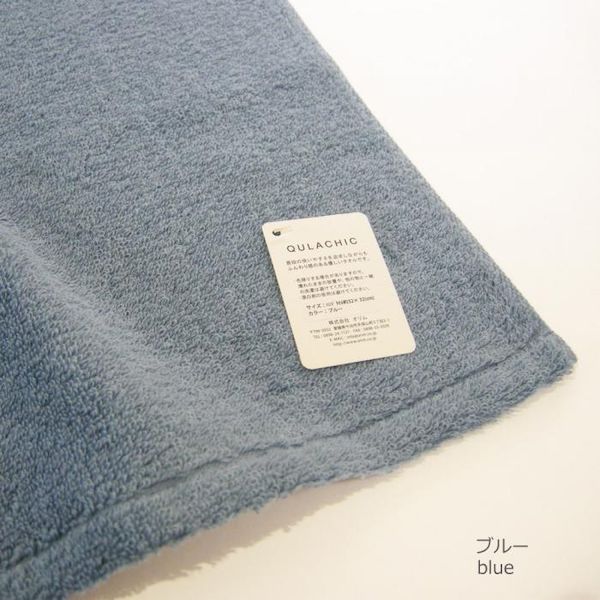 4529043030585 【15個入】QULACHIC クラシク バスタオル ブルー【キャンセル不可】｜測定器・工具のイーデンキ