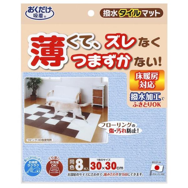 【特集】雨季打つ手グッズ