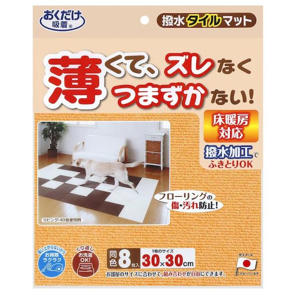 4973381165308 【30個入】撥水タイルマット オレンジ【キャンセル不可】 おくだけ吸着 サンコー 床暖房対応 おくだけ吸着撥水タイルマット OR｜測定器・工具のイーデンキ