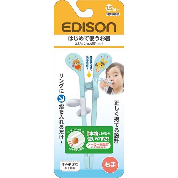 ブルー 12個入 12個入 エジソンのお箸mini ブルー 測定器 工具のイーデンキ ブルーキッズ ベビー マタニティ 12個入 ポイント2倍 箸 スプーン フォーク エジソンのお箸mini