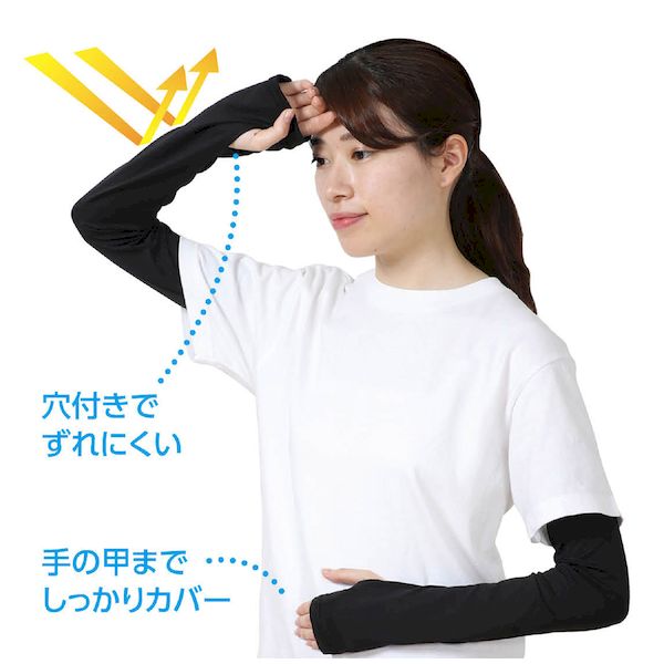 アーテック ArTec 051437 瞬冷UVカットアームカバー ブラック