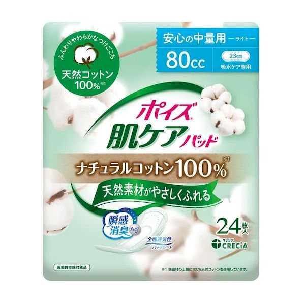 【特集】雨季打つ手グッズ
