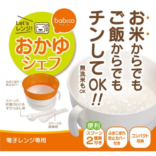 個入 ベビッコ 離乳食用おかゆクッカー Br 7 ベビッコ 個入 その他 個入 ベビッコ 離乳食用おかゆクッカー Br 7 キャンセル不可 測定器 工具のイーデンキ